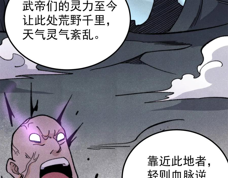 《万古最强宗》357 唐门九子夺嫡 第32页