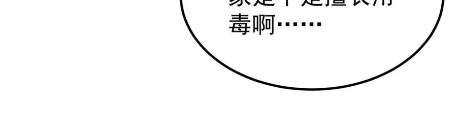 《万古最强宗》357 唐门九子夺嫡 第107页