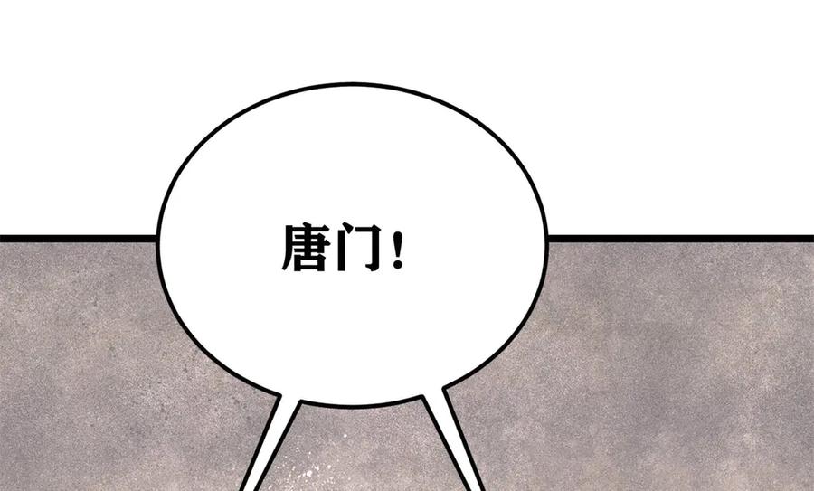 《万古最强宗》357 唐门九子夺嫡 第104页