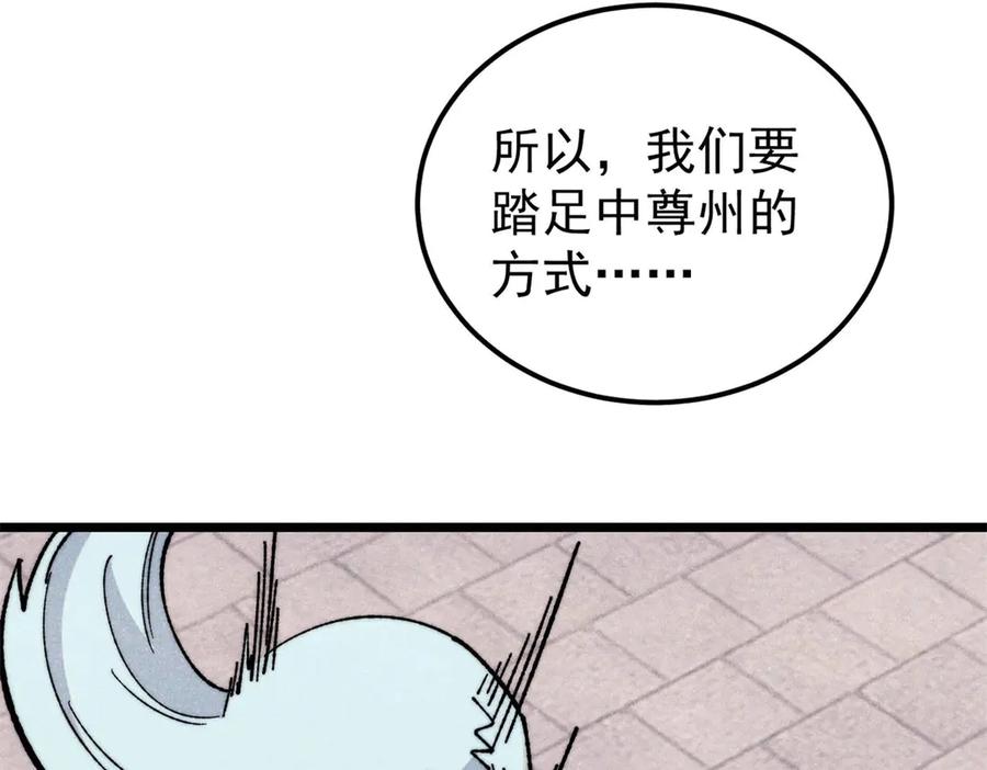 《万古最强宗》357 唐门九子夺嫡 第71页