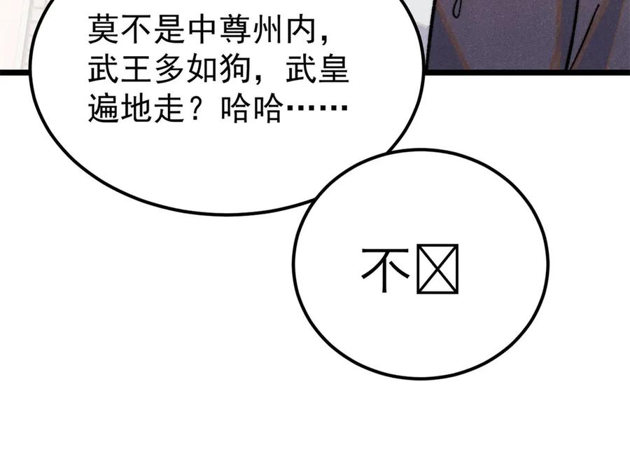 《万古最强宗》357 唐门九子夺嫡 第56页