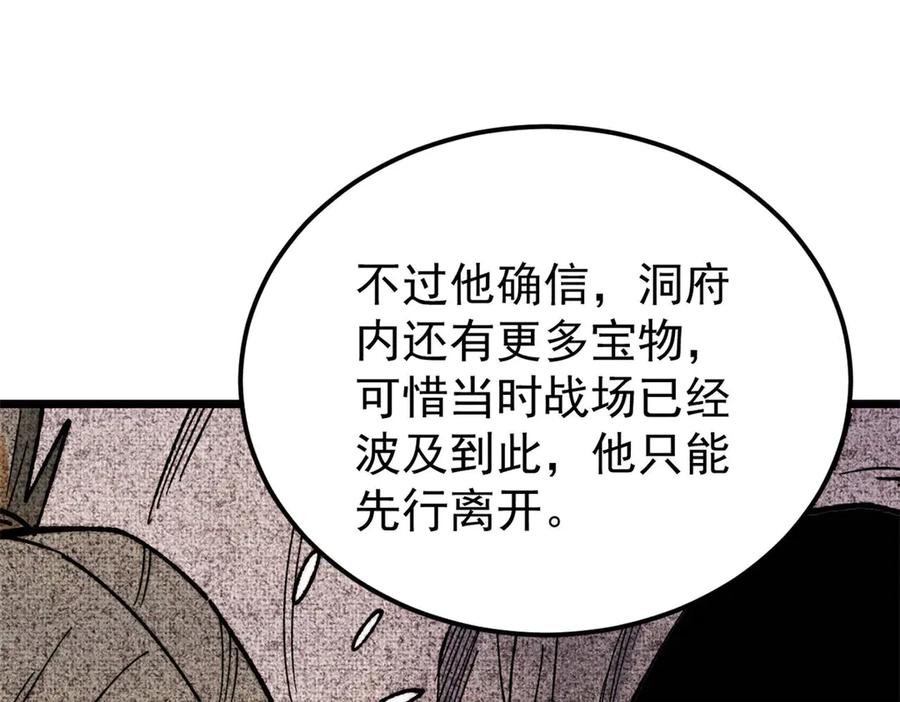 《万古最强宗》357 唐门九子夺嫡 第18页