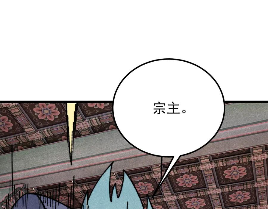《万古最强宗》357 唐门九子夺嫡 第46页