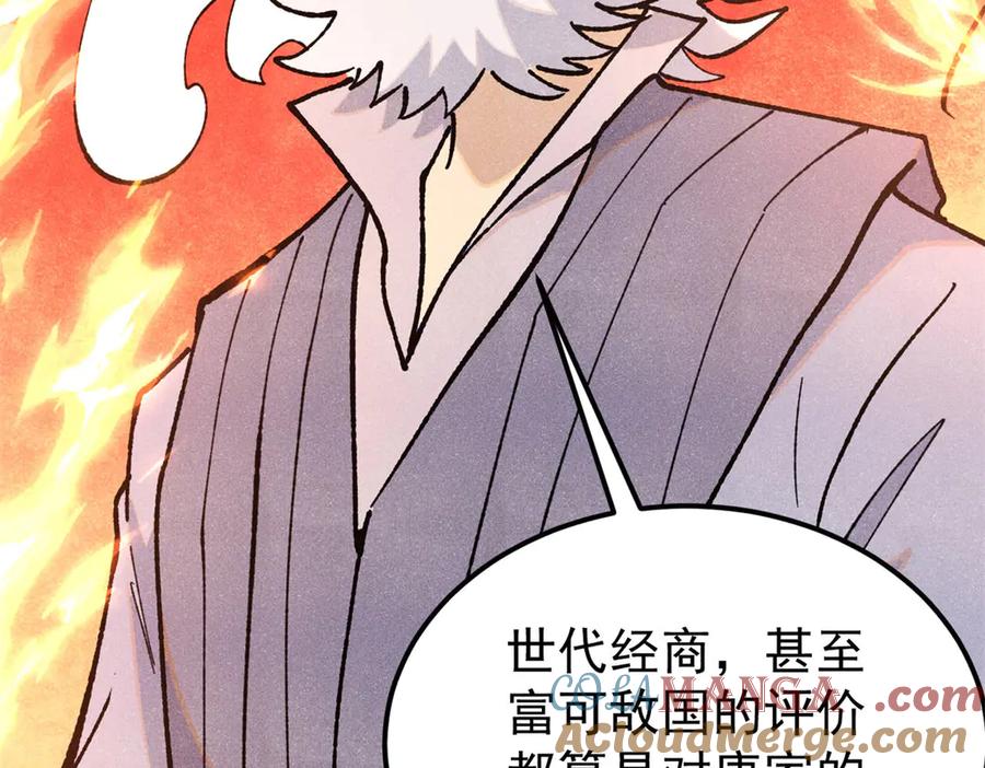 《万古最强宗》357 唐门九子夺嫡 第97页
