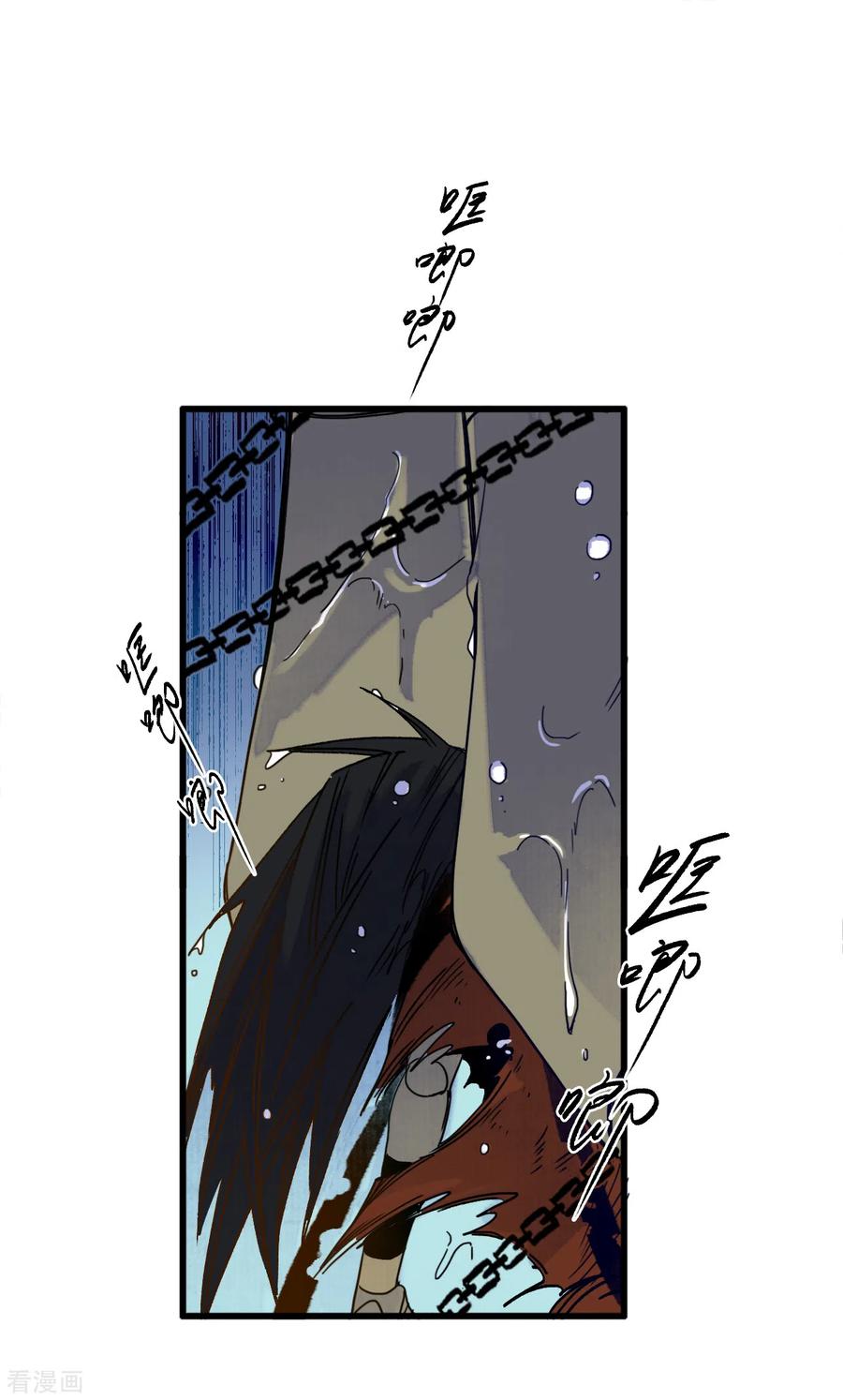 《簪花郎》第36话 师徒反目，戏中之戏 第6页