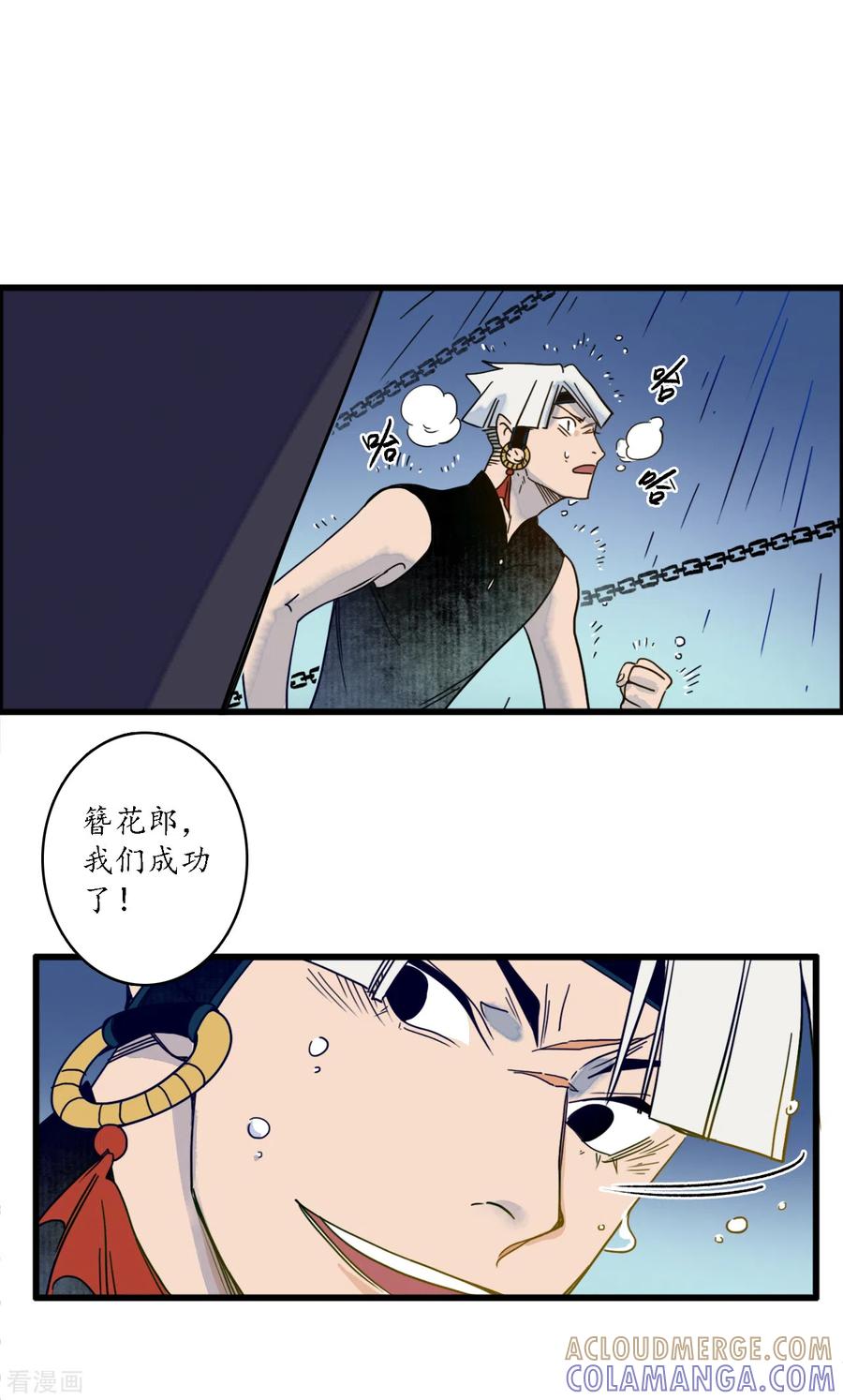《簪花郎》第36话 师徒反目，戏中之戏 第7页