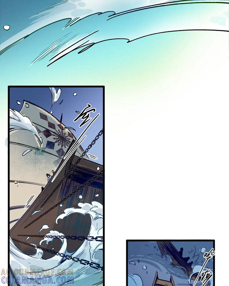 《簪花郎》第36话 师徒反目，戏中之戏 第3页