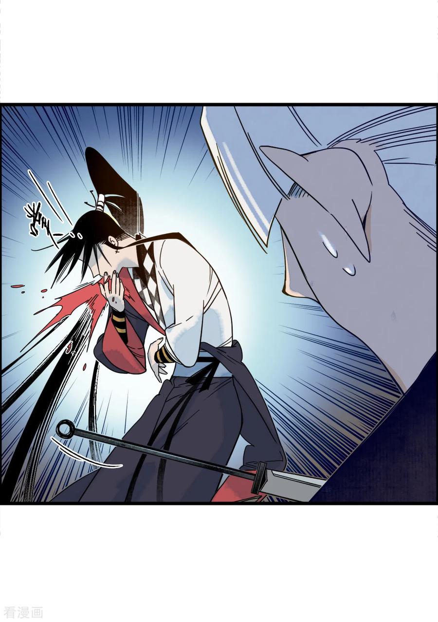 《簪花郎》第36话 师徒反目，戏中之戏 第8页