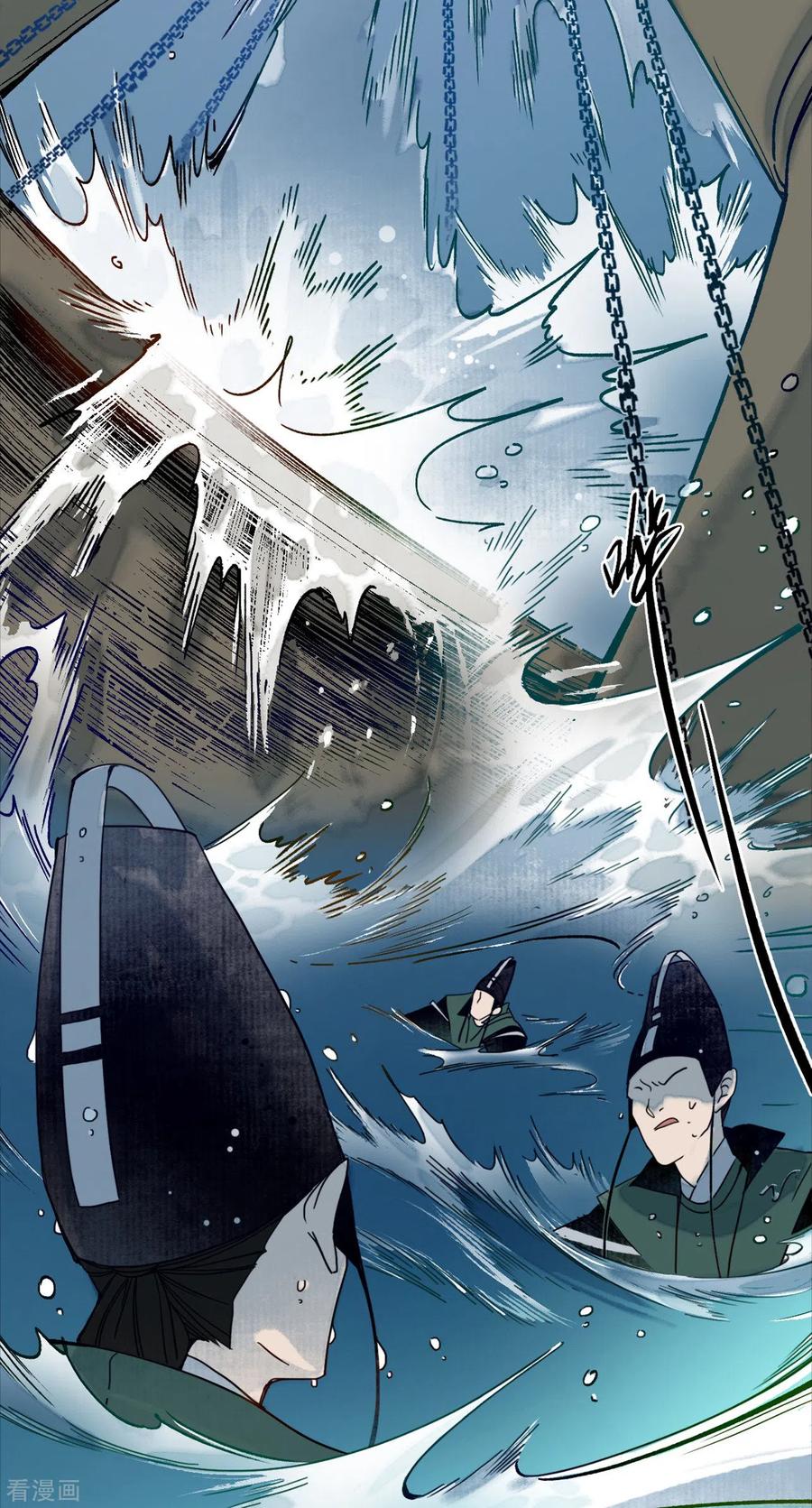 《簪花郎》第36话 师徒反目，戏中之戏 第2页