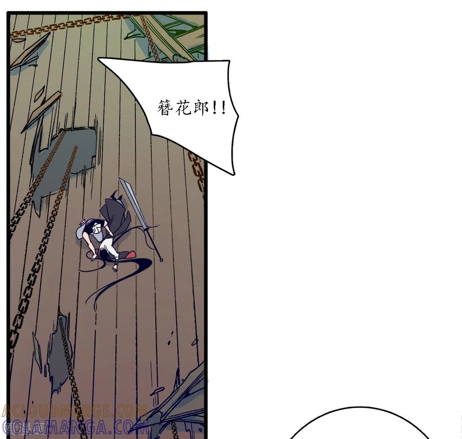 《簪花郎》第36话 师徒反目，戏中之戏 第9页
