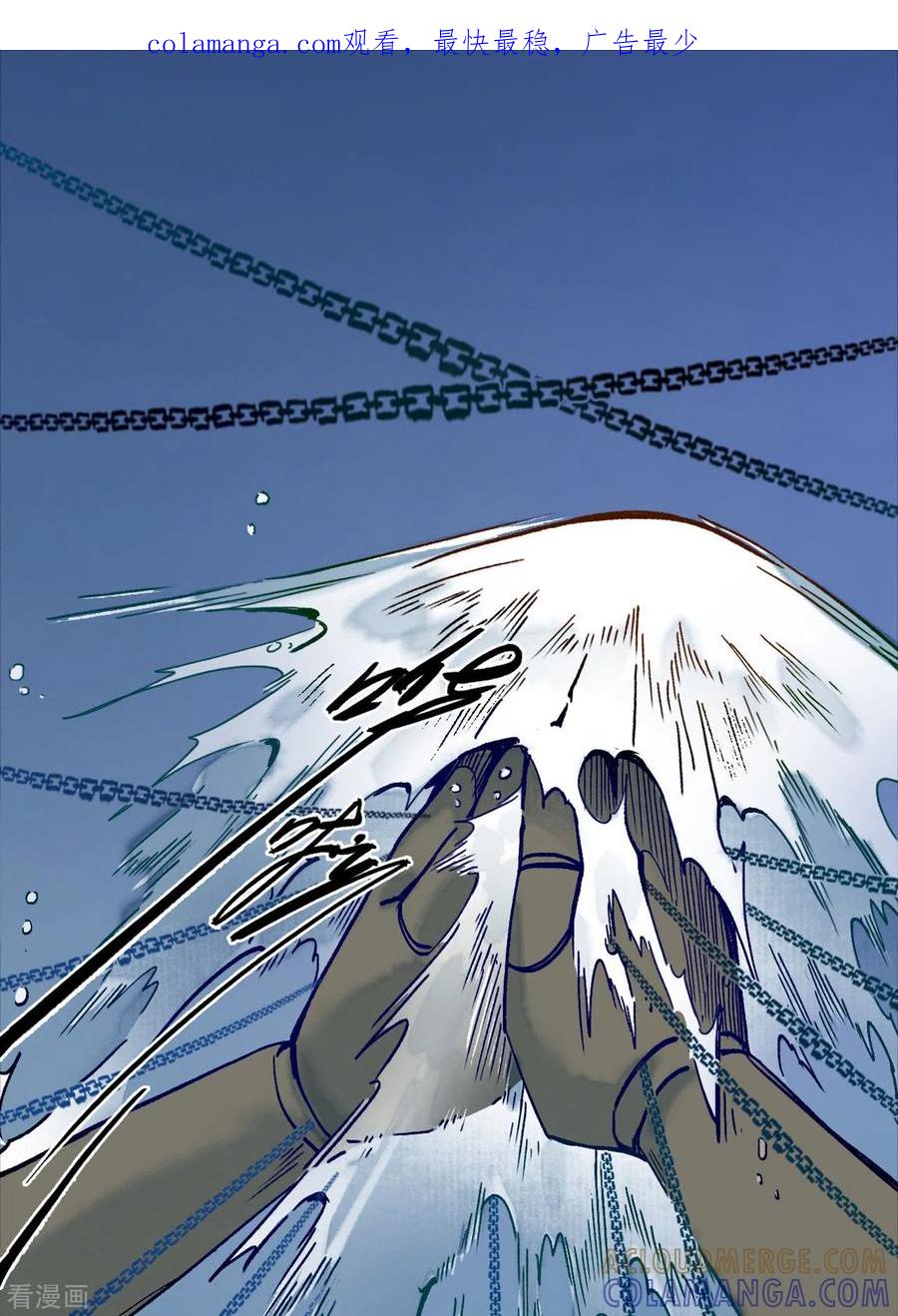 《簪花郎》第36话 师徒反目，戏中之戏 第1页