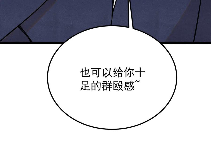 《万古最强宗》380 我要挑战万古全员！ 第180页