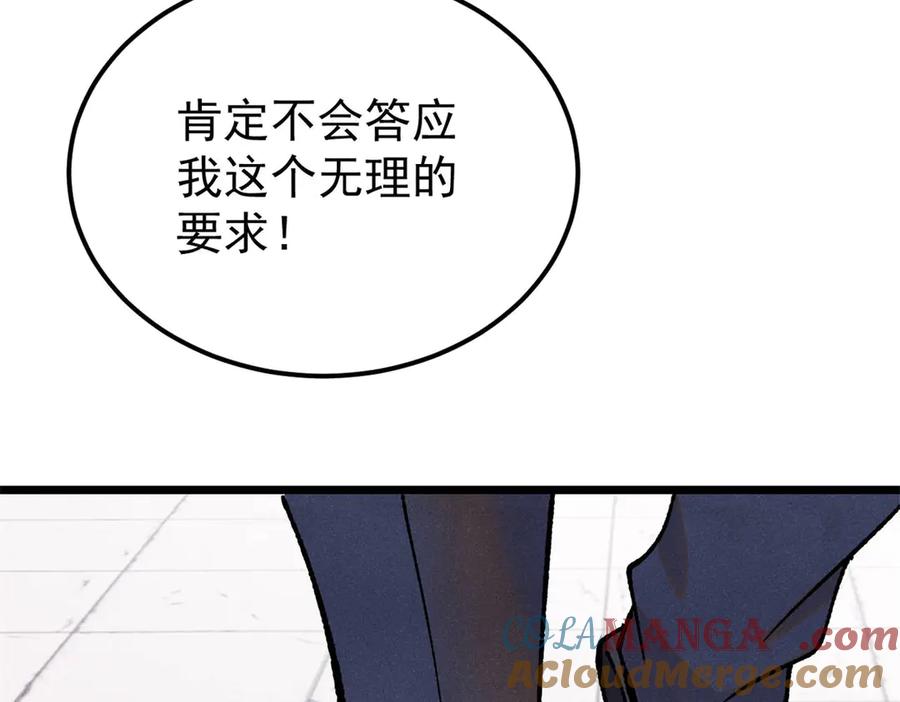 《万古最强宗》380 我要挑战万古全员！ 第173页