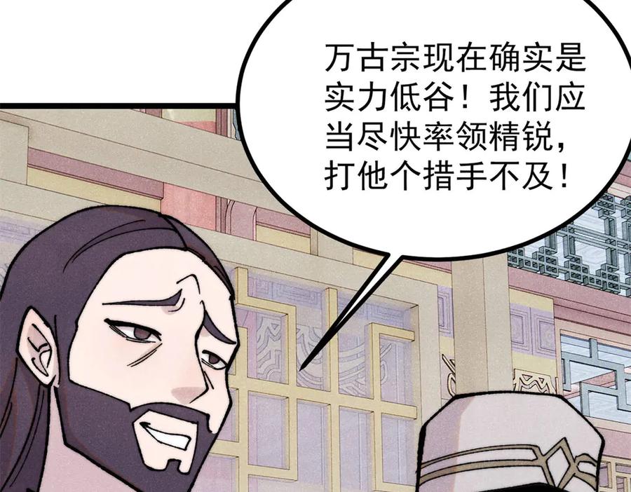 《万古最强宗》402 关门，打狗。 第66页