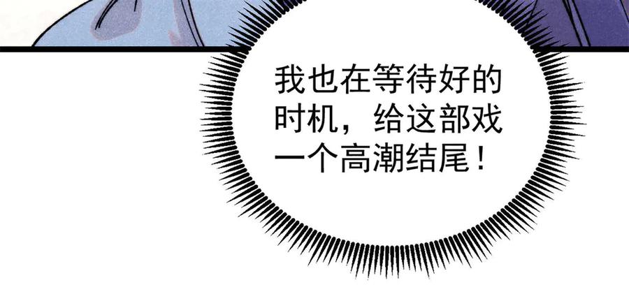 《万古最强宗》402 关门，打狗。 第18页