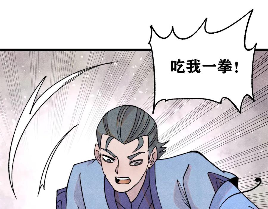 《万古最强宗》402 关门，打狗。 第4页