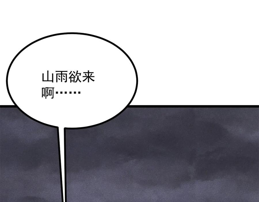 《万古最强宗》402 关门，打狗。 第75页