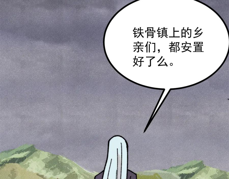 《万古最强宗》402 关门，打狗。 第78页