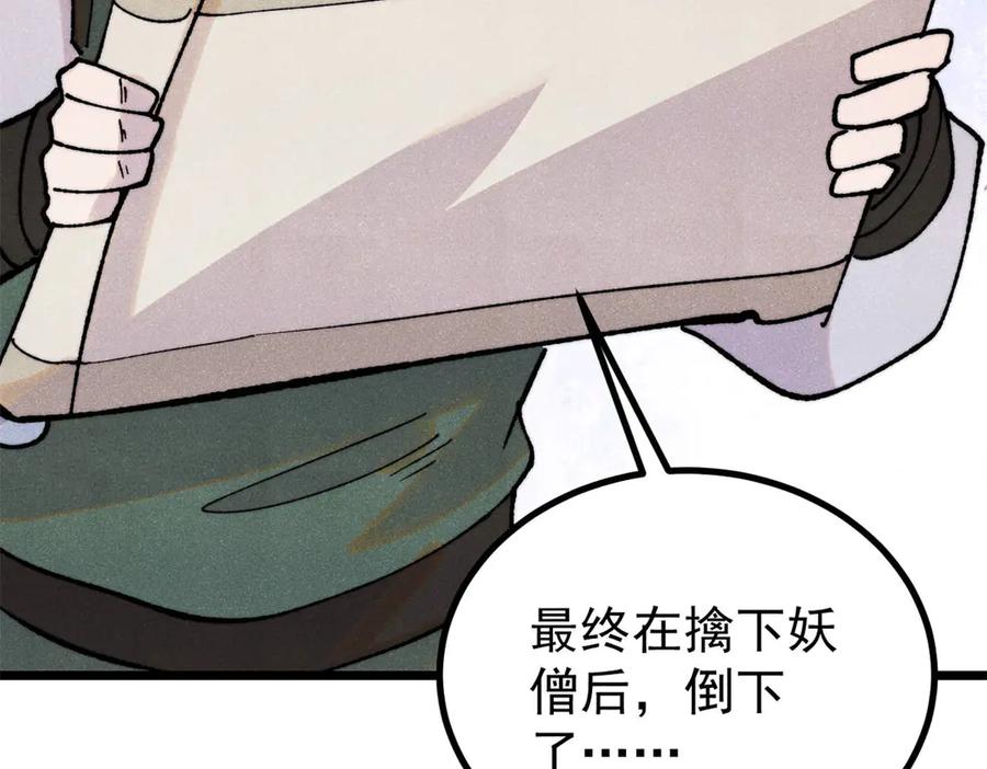 《万古最强宗》402 关门，打狗。 第56页