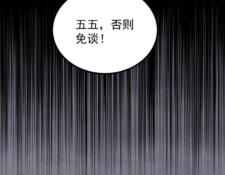 《万古最强宗》402 关门，打狗。 第71页
