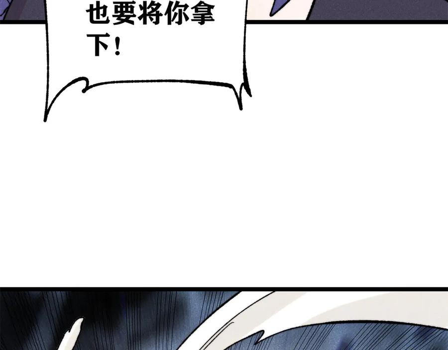 《万古最强宗》402 关门，打狗。 第50页