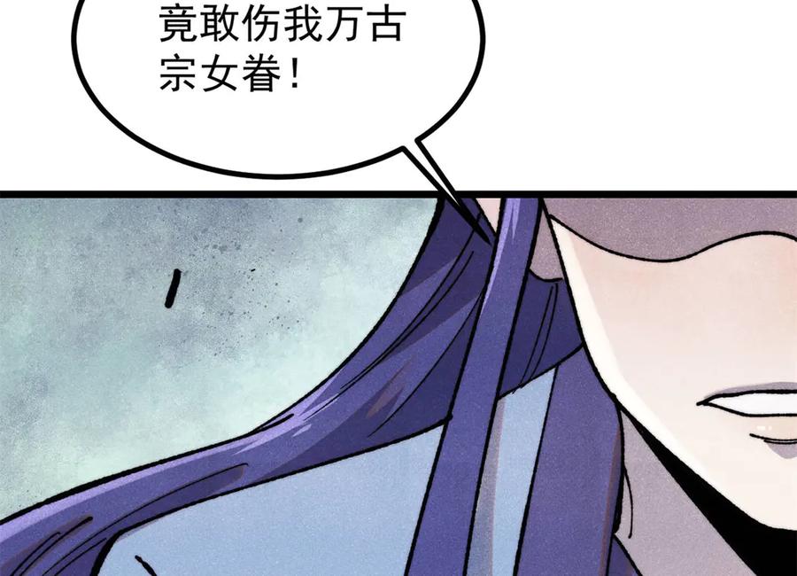 《万古最强宗》402 关门，打狗。 第40页
