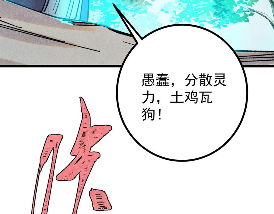 《万古最强宗》402 关门，打狗。 第103页