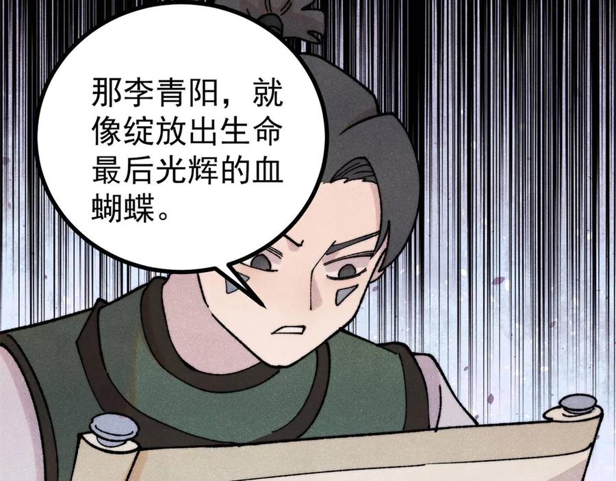 《万古最强宗》402 关门，打狗。 第55页