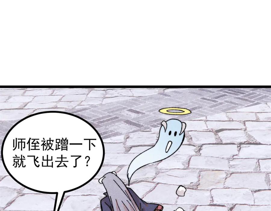 《万古最强宗》402 关门，打狗。 第30页