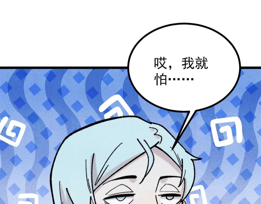 《万古最强宗》402 关门，打狗。 第83页