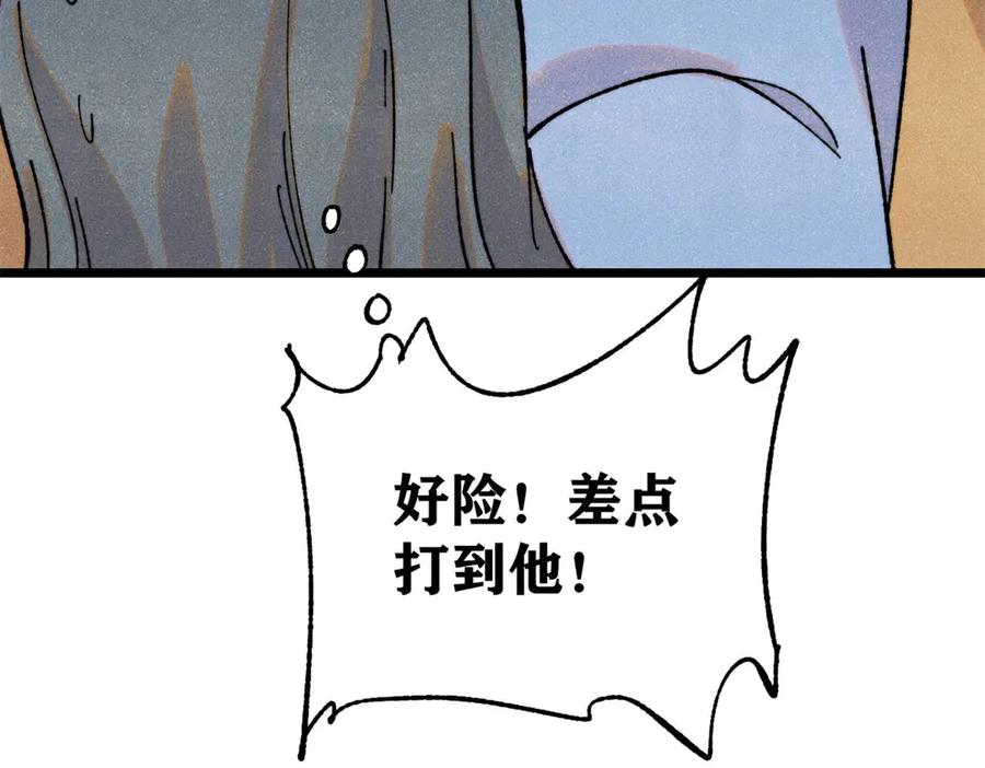 《万古最强宗》402 关门，打狗。 第10页