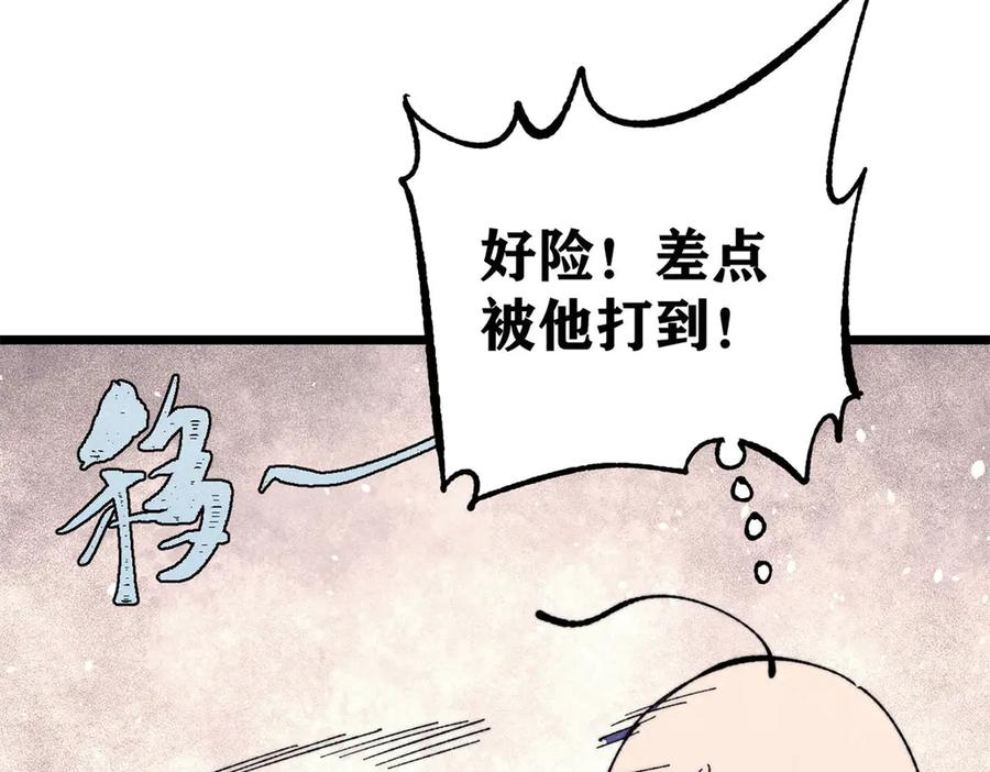 《万古最强宗》402 关门，打狗。 第7页