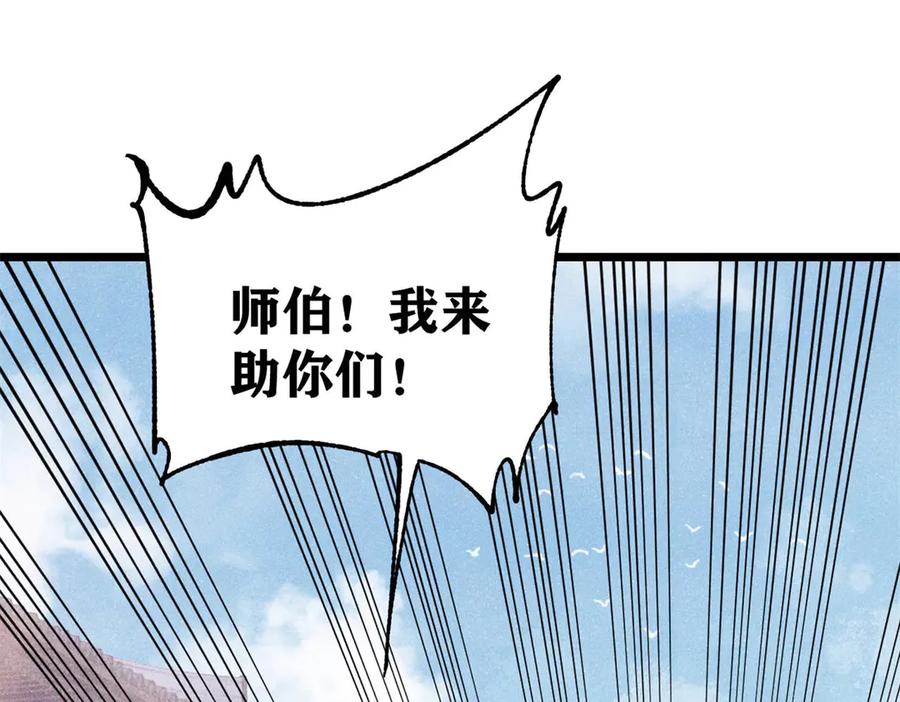 《万古最强宗》402 关门，打狗。 第19页