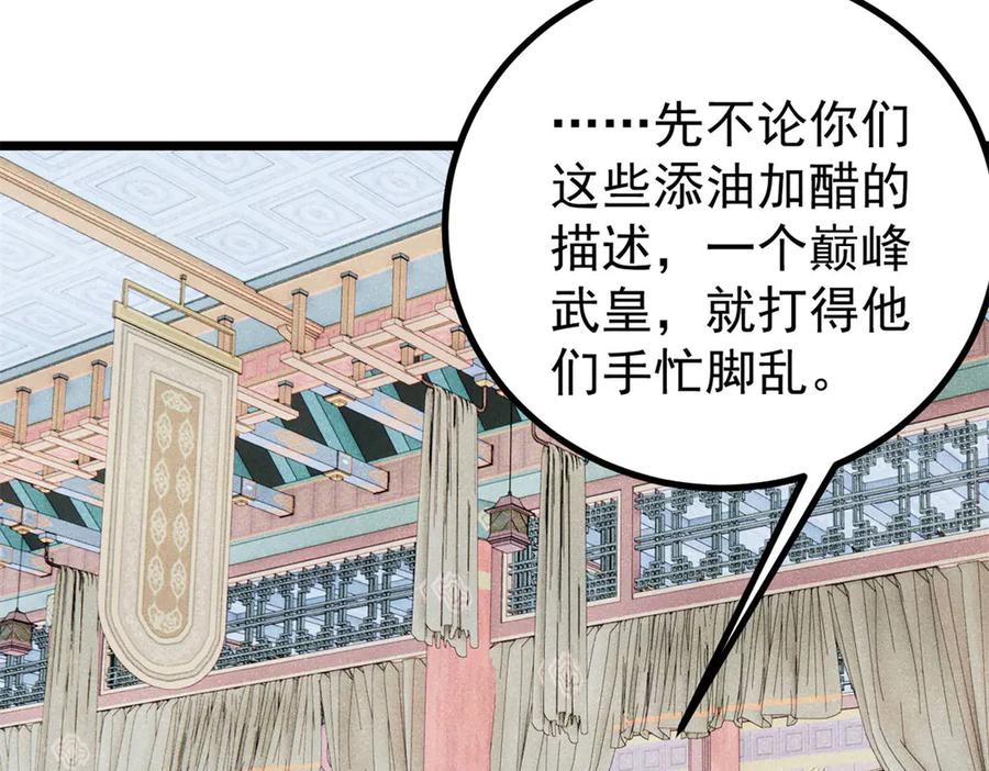 《万古最强宗》402 关门，打狗。 第63页