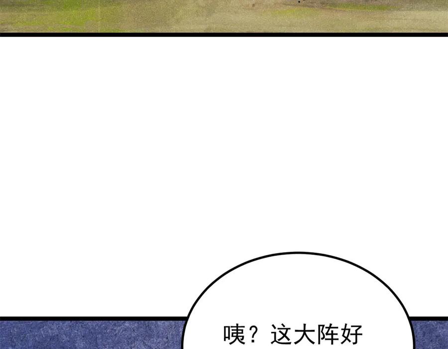 《万古最强宗》402 关门，打狗。 第115页