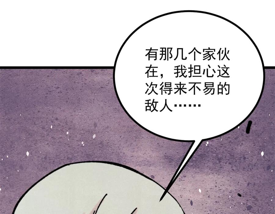 《万古最强宗》402 关门，打狗。 第86页