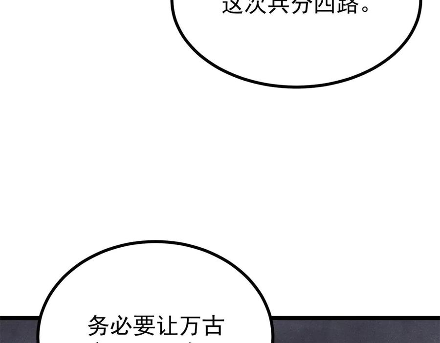 《万古最强宗》402 关门，打狗。 第92页