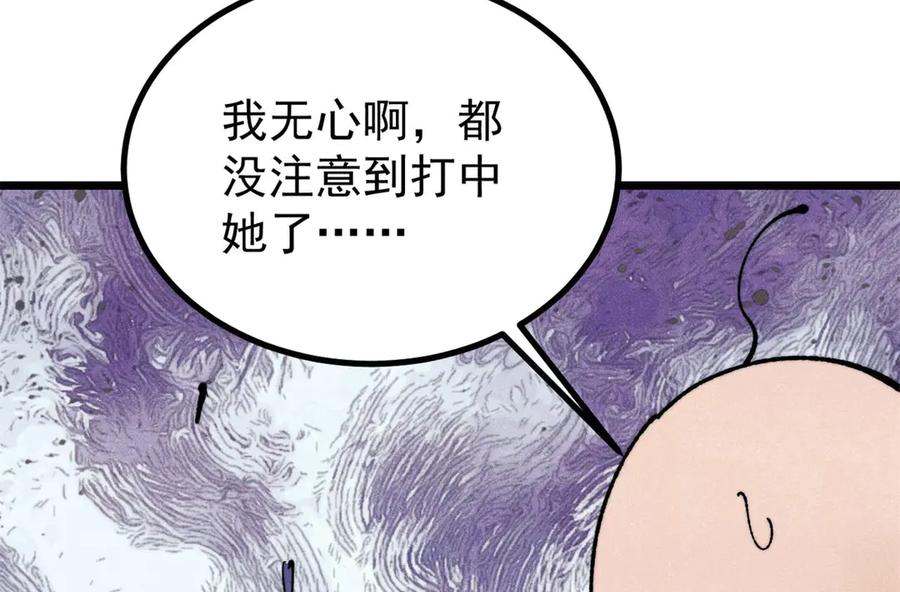 《万古最强宗》402 关门，打狗。 第42页