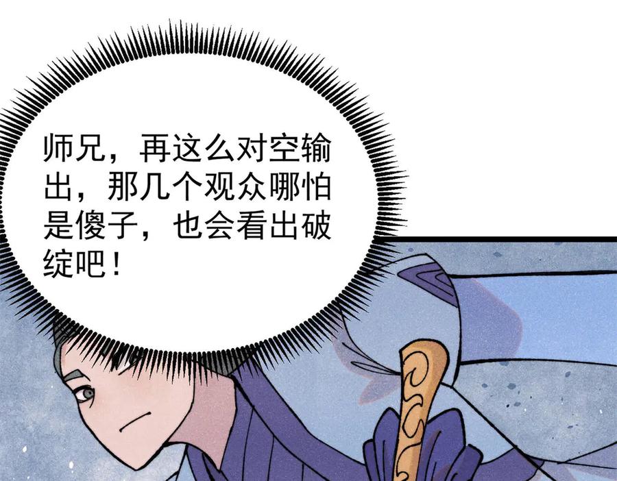 《万古最强宗》402 关门，打狗。 第16页