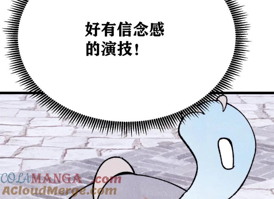 《万古最强宗》402 关门，打狗。 第37页