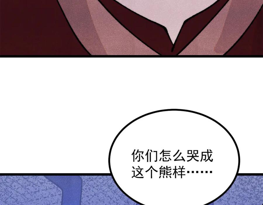《万古最强宗》402 关门，打狗。 第59页