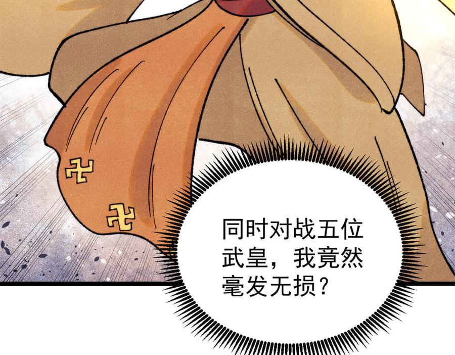 《万古最强宗》402 关门，打狗。 第14页