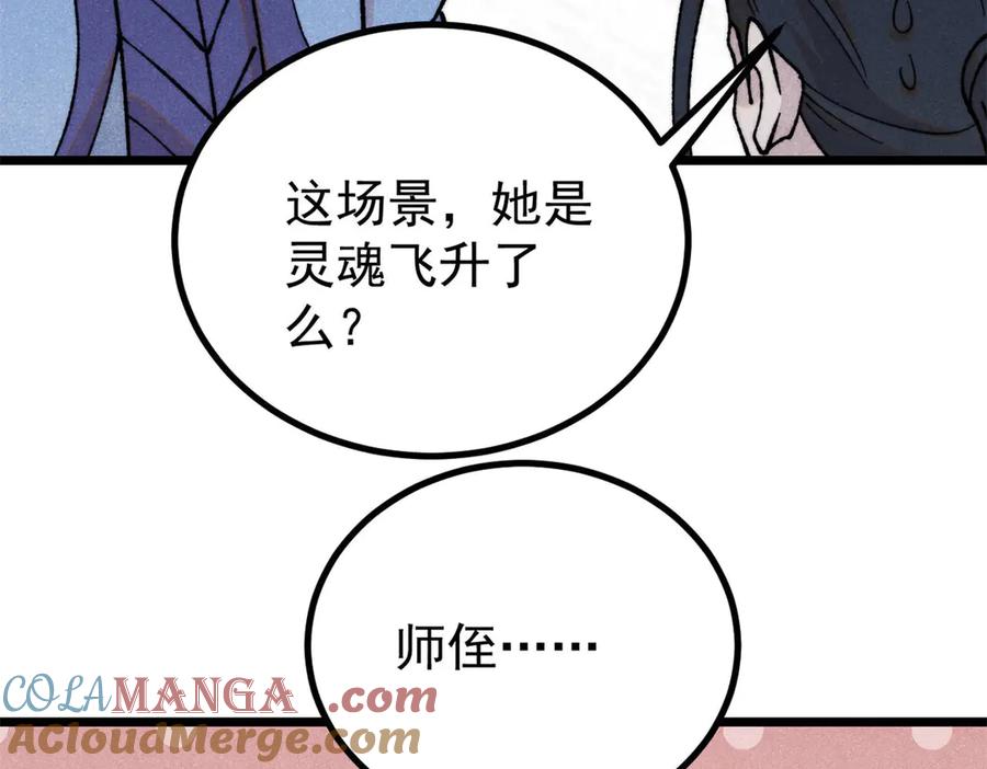 《万古最强宗》402 关门，打狗。 第33页