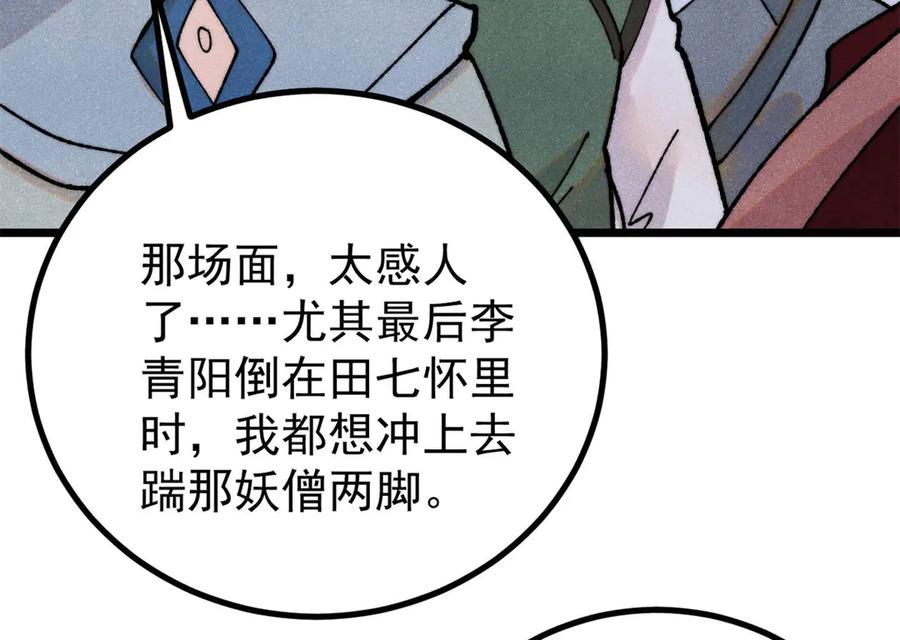 《万古最强宗》402 关门，打狗。 第62页