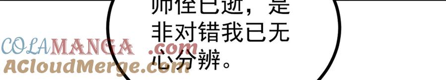 《万古最强宗》402 关门，打狗。 第45页