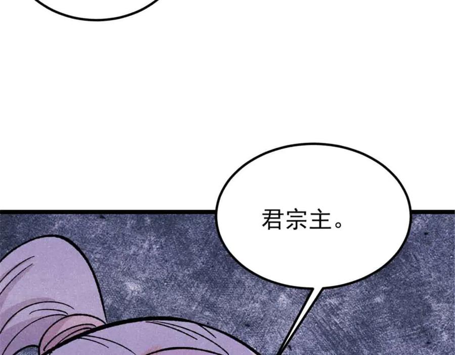 《万古最强宗》414 城头变幻大王旗 第140页