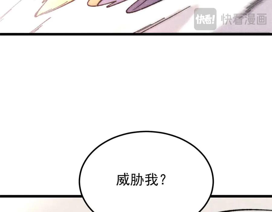 《万古最强宗》414 城头变幻大王旗 第155页