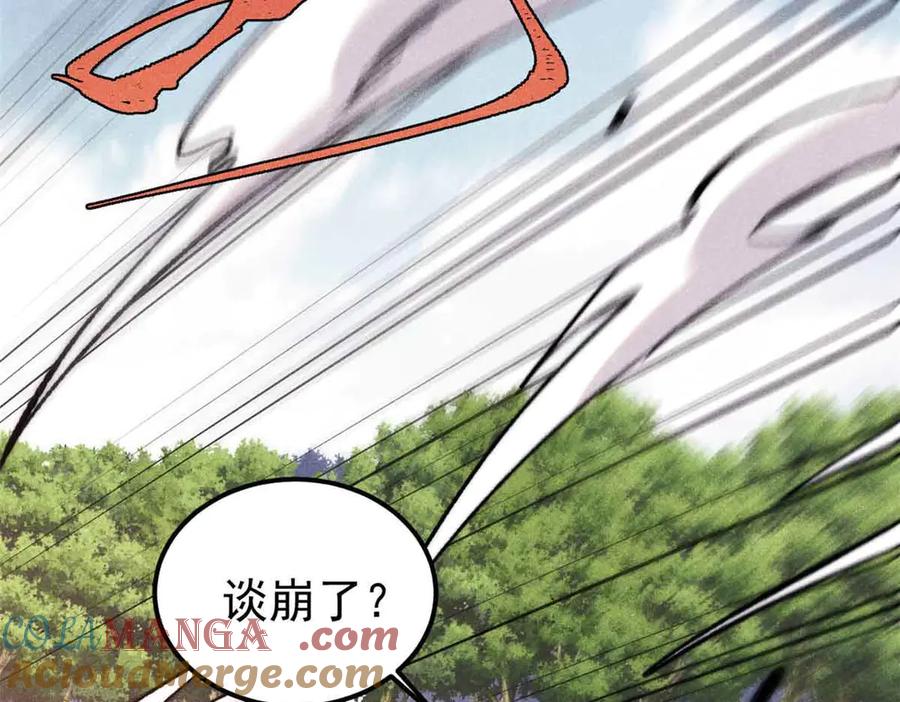 《万古最强宗》414 城头变幻大王旗 第153页