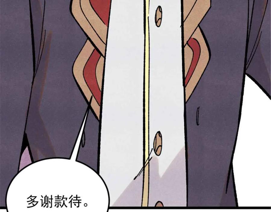 《万古最强宗》414 城头变幻大王旗 第138页