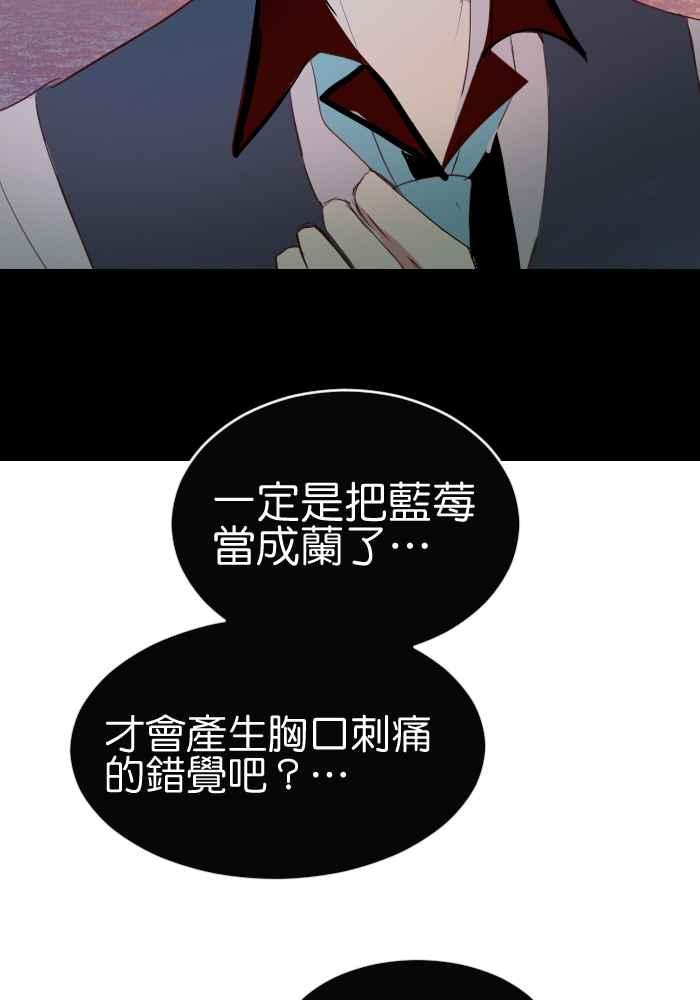 《倾恋的蜜封罐》040-- 一个惊艳了时光.一个温柔了岁月 第51页